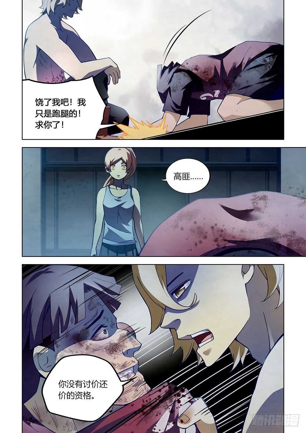 第64话7