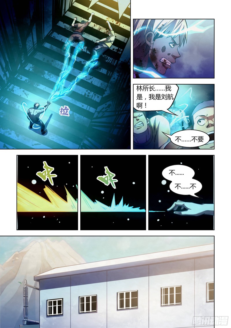 第255话5