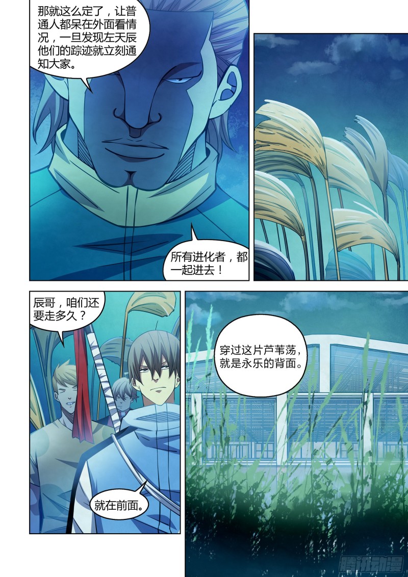 第275话12