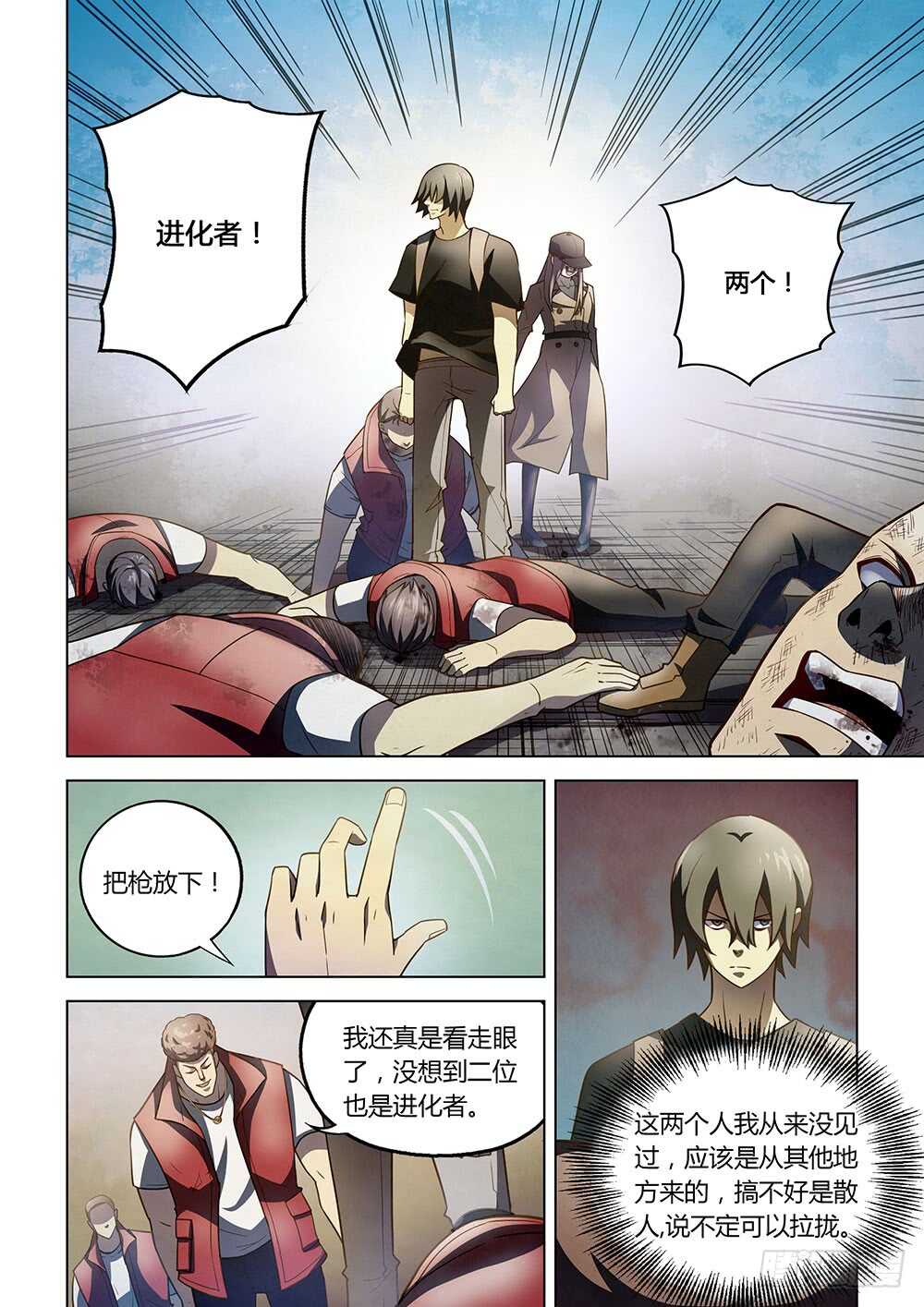 第116话7