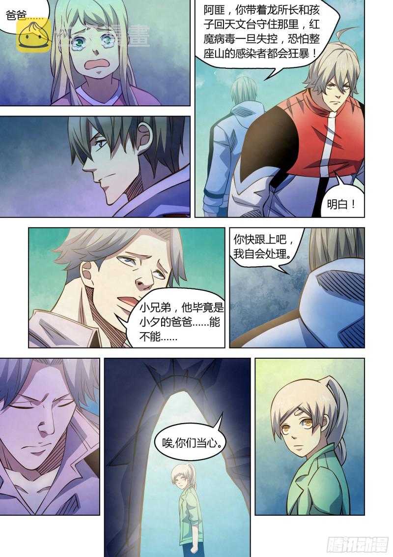 第255话11