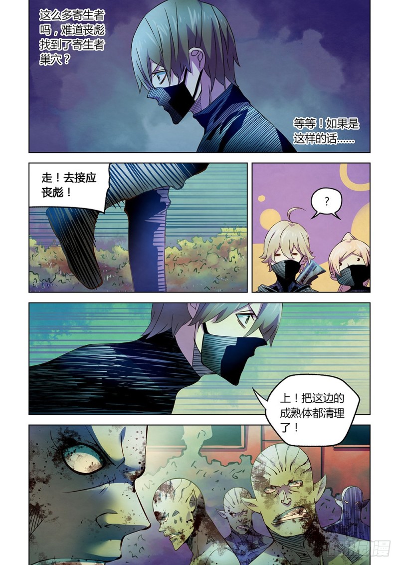 第198话12