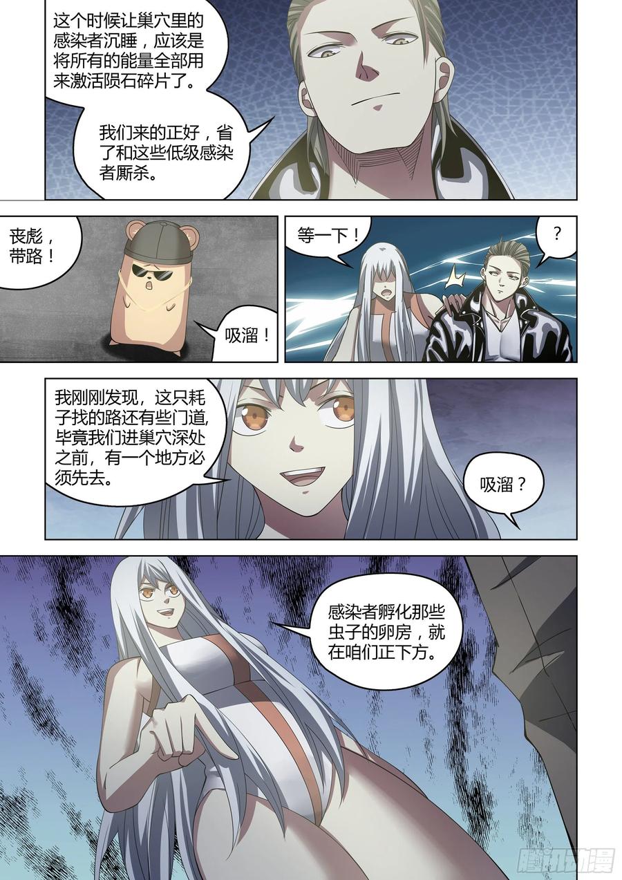 第364话11