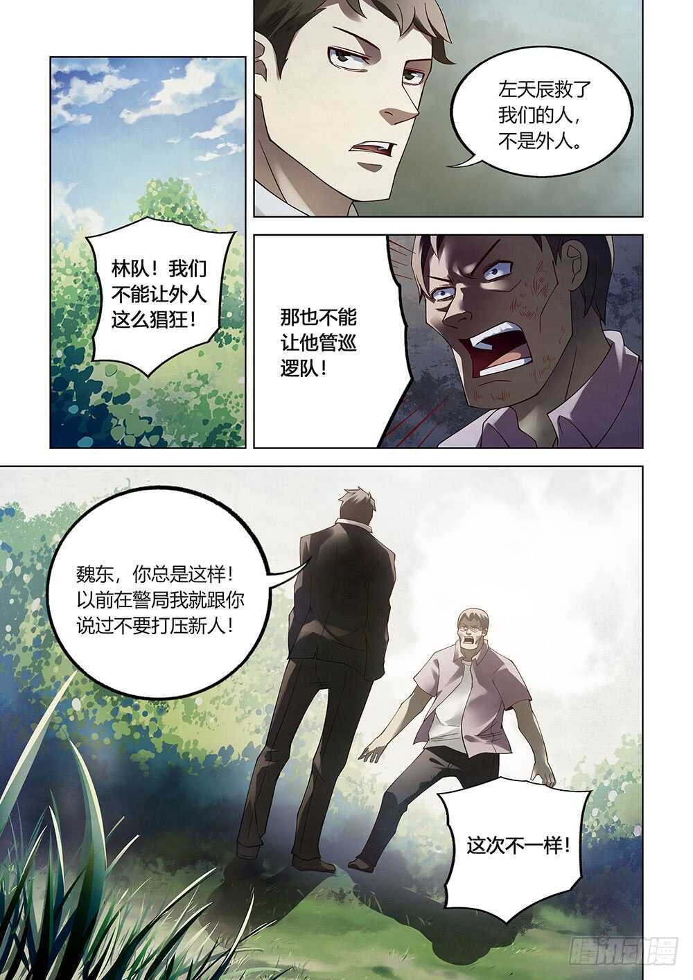 第76话12