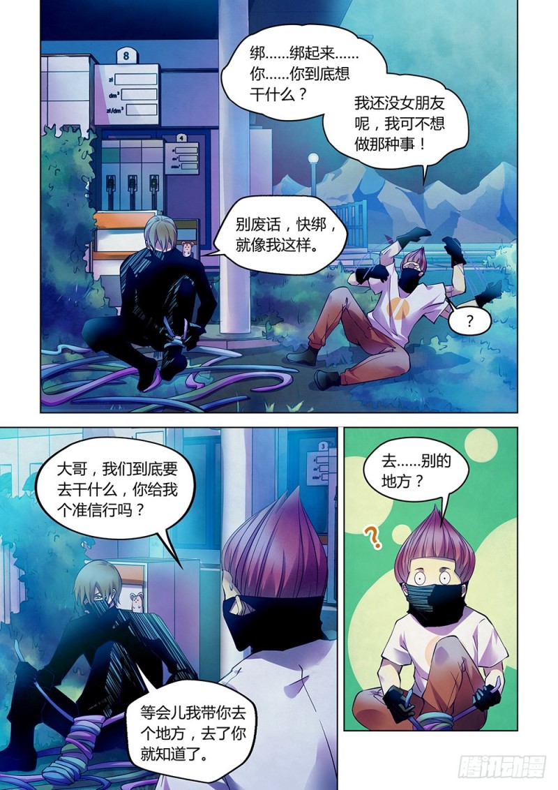 第209话6