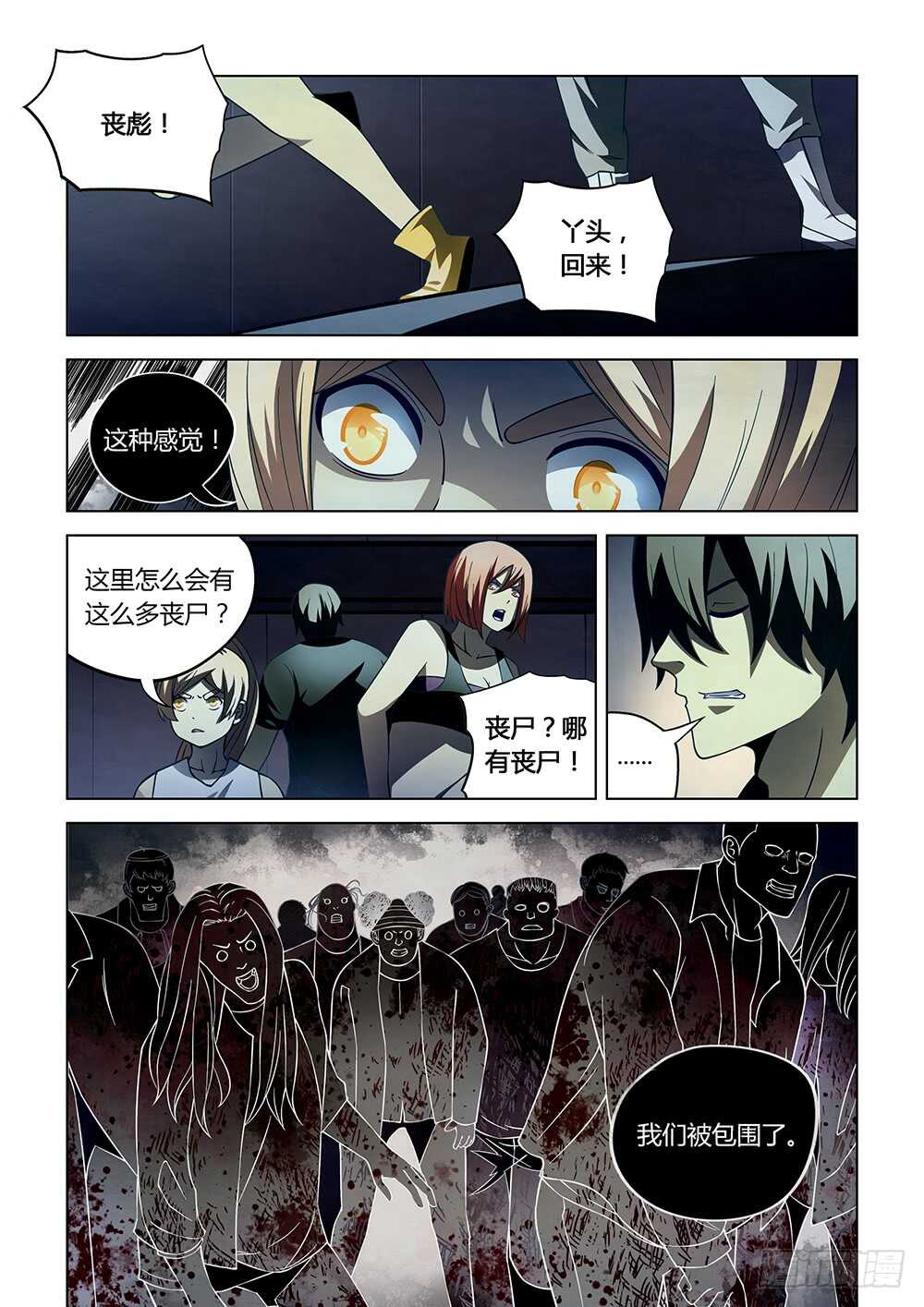 第86话5