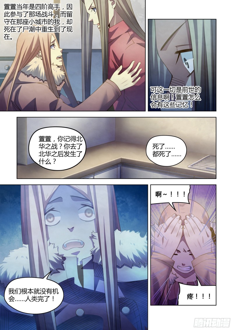 第322话12