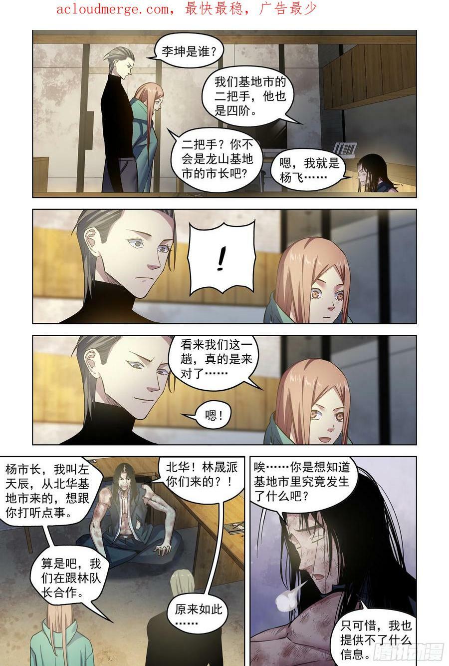 第510话17