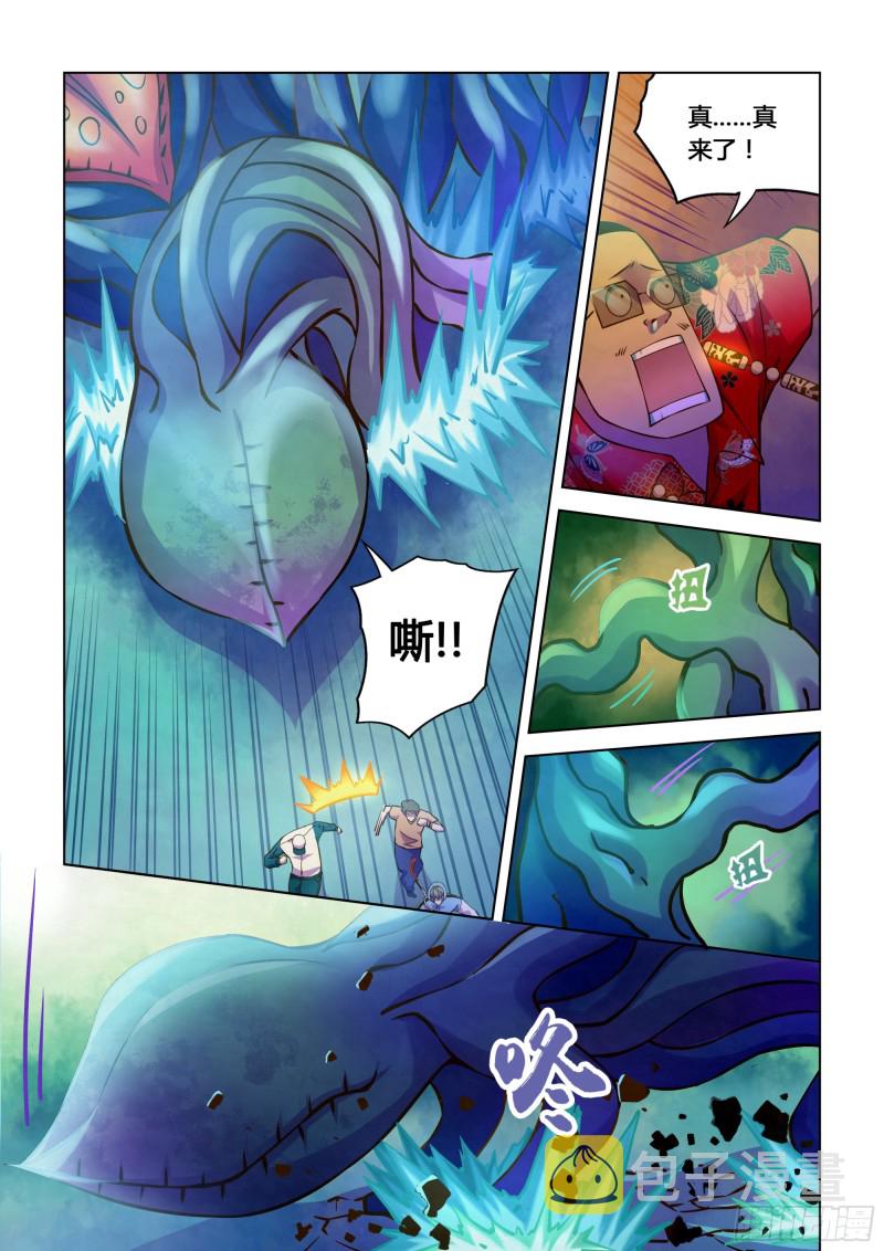 第236话5