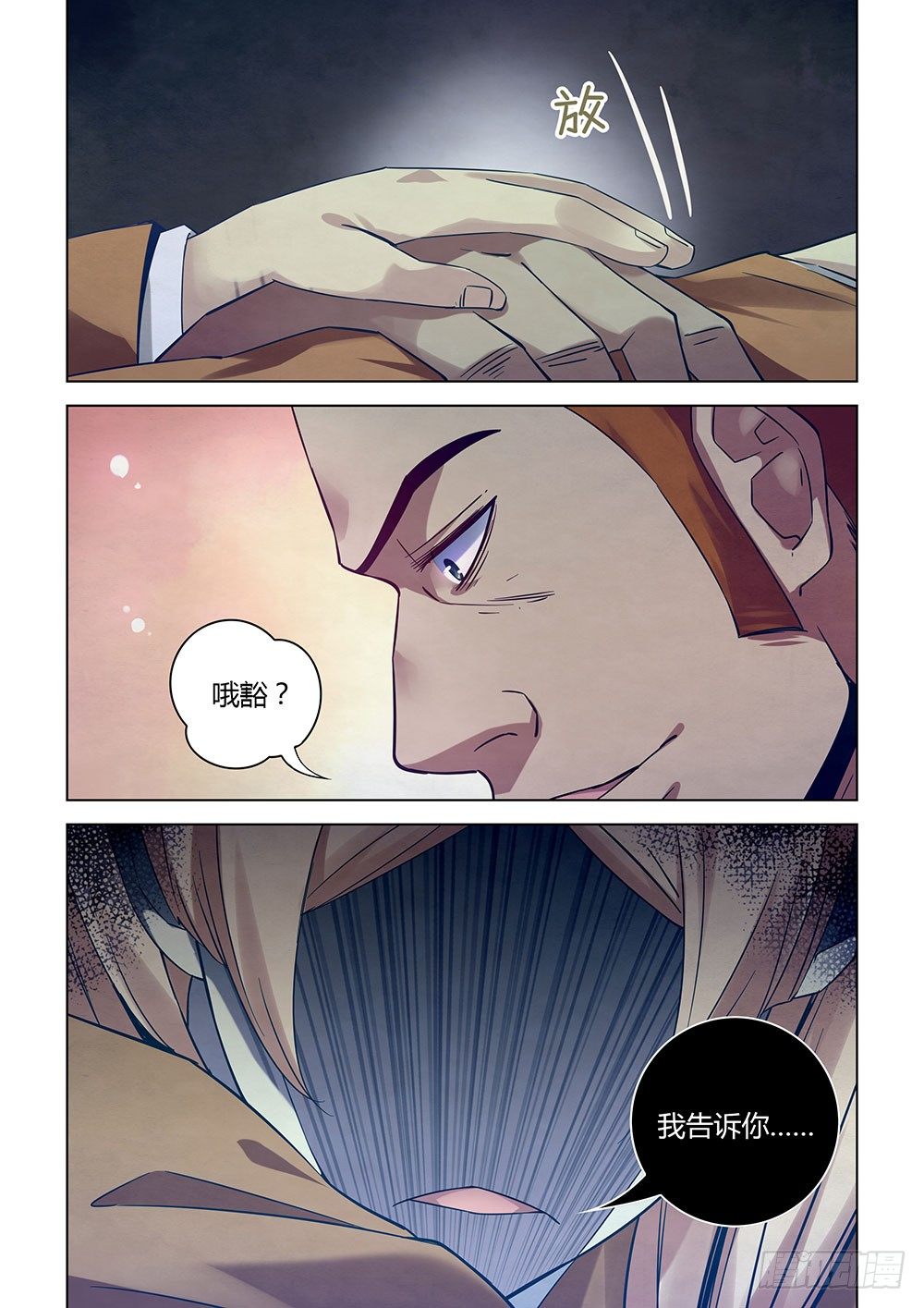 第31话10