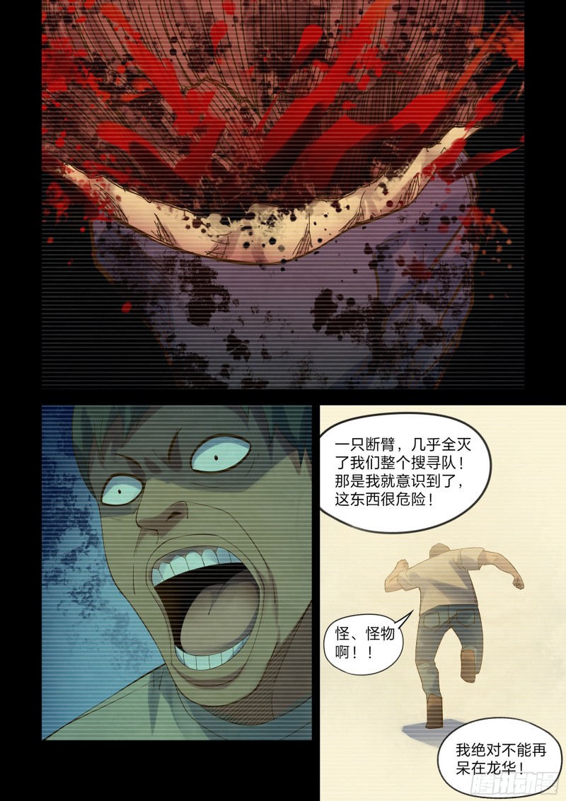 第329话16