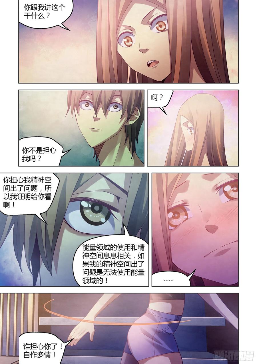第381话15