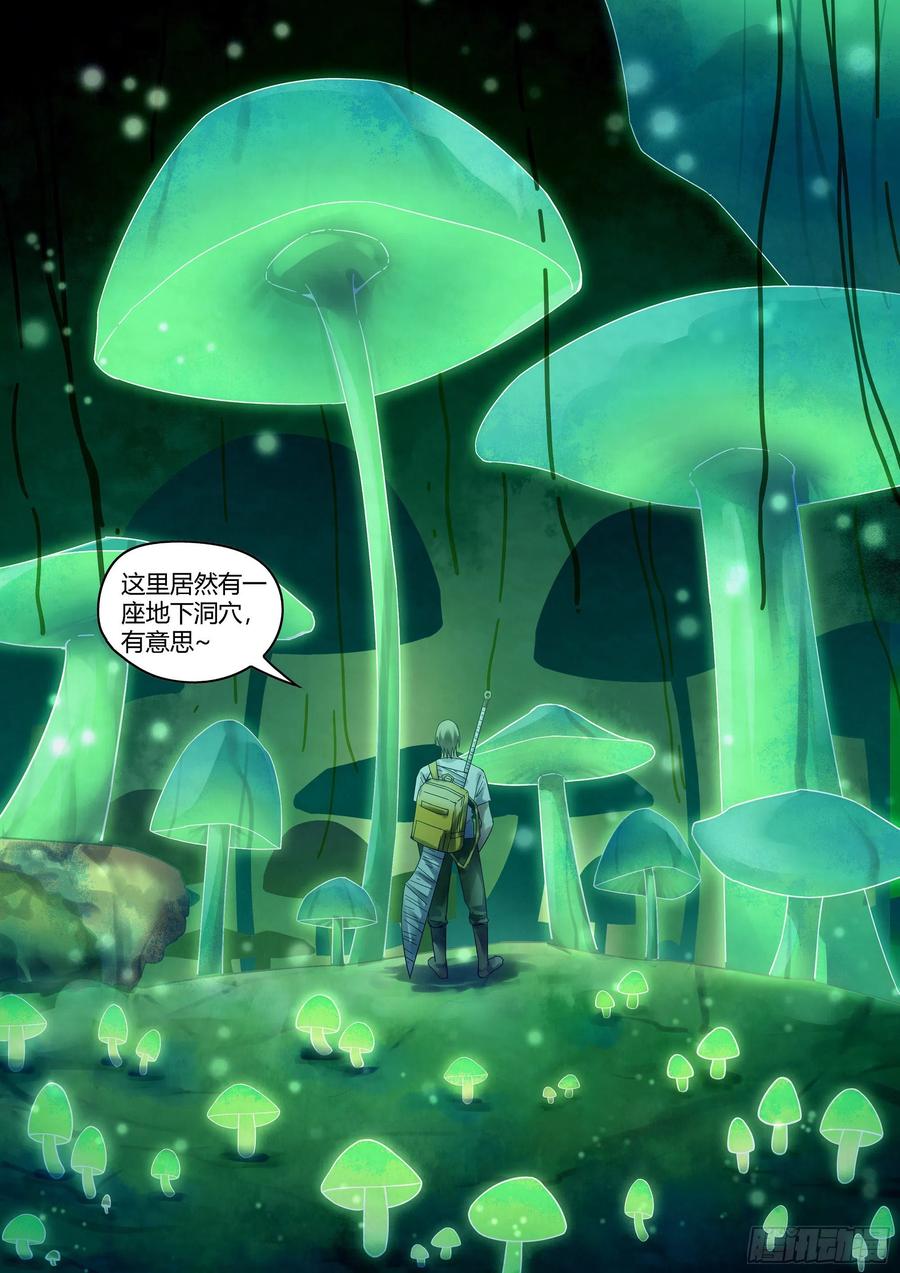 第394话7