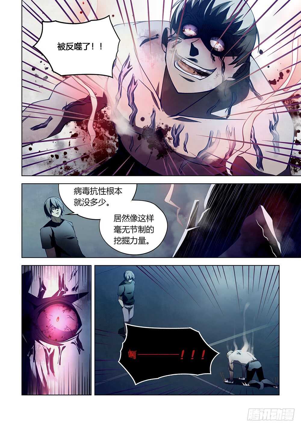 第108话10