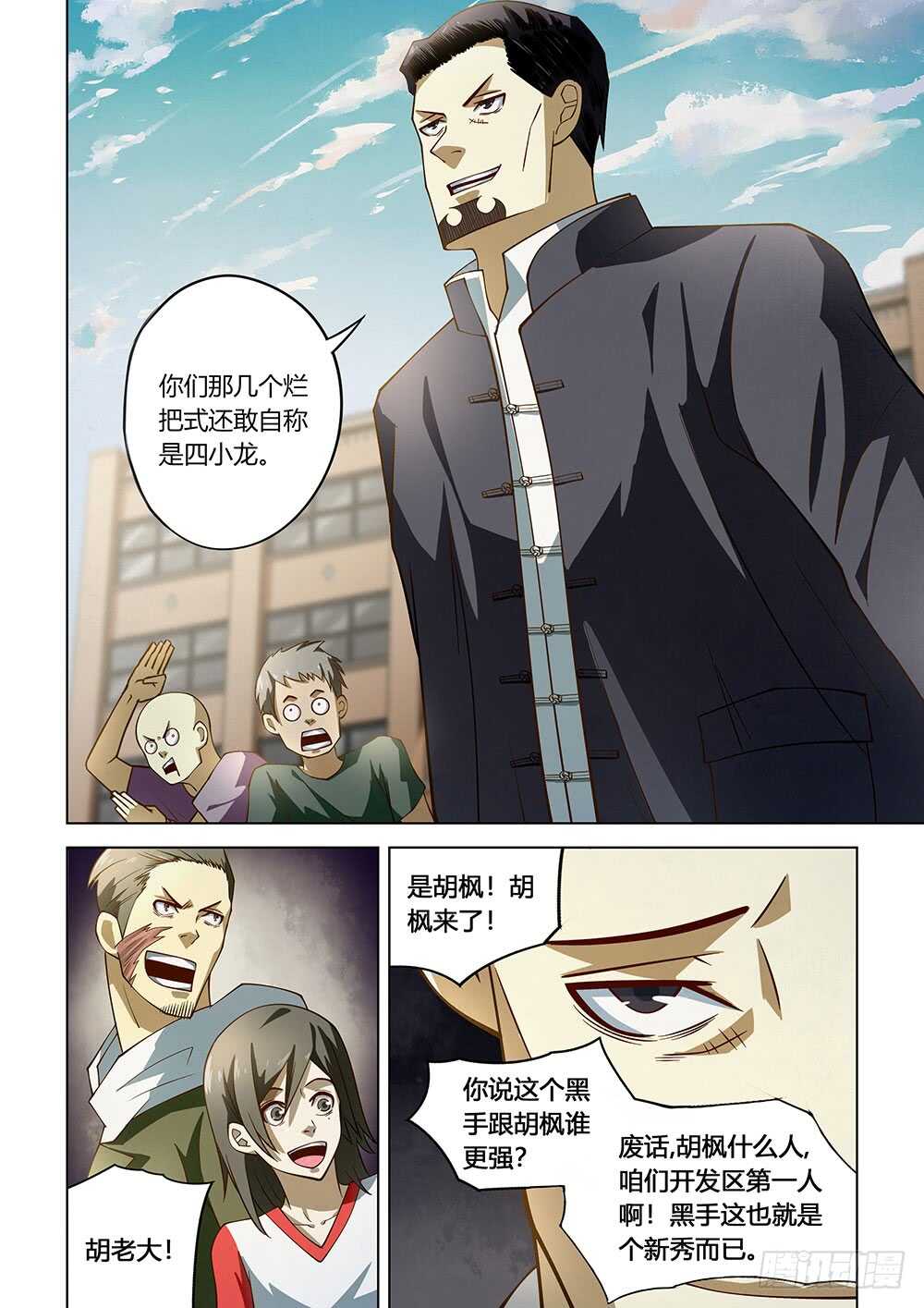 第126话7