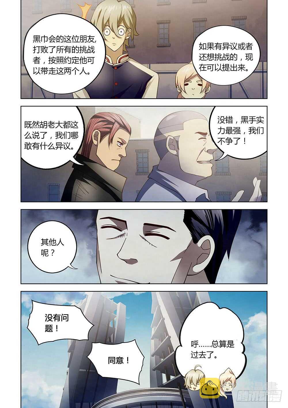 第127话8