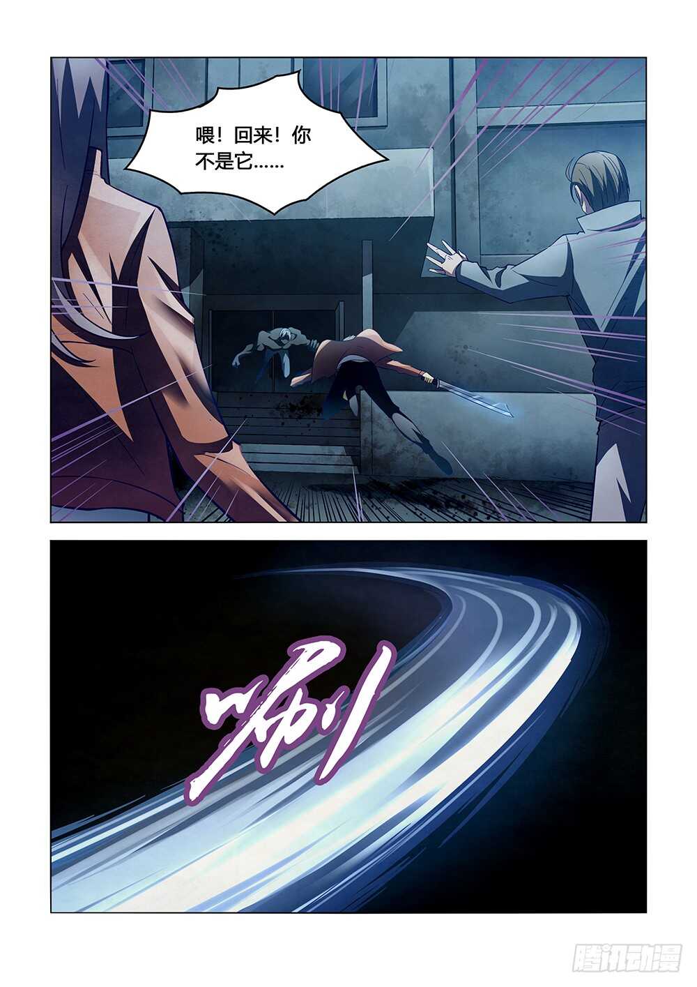 第132话8