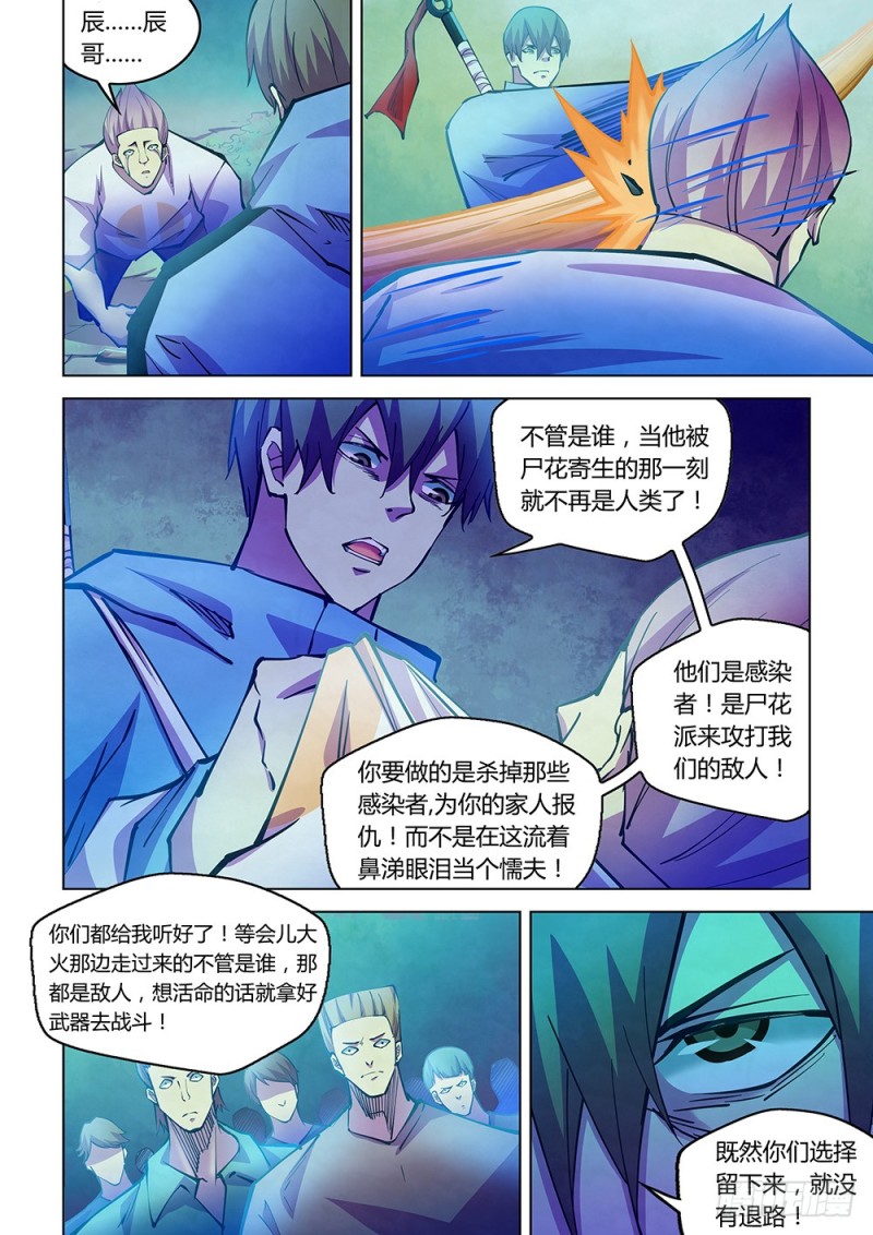 第228话9