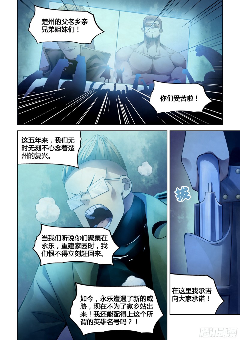第310话7