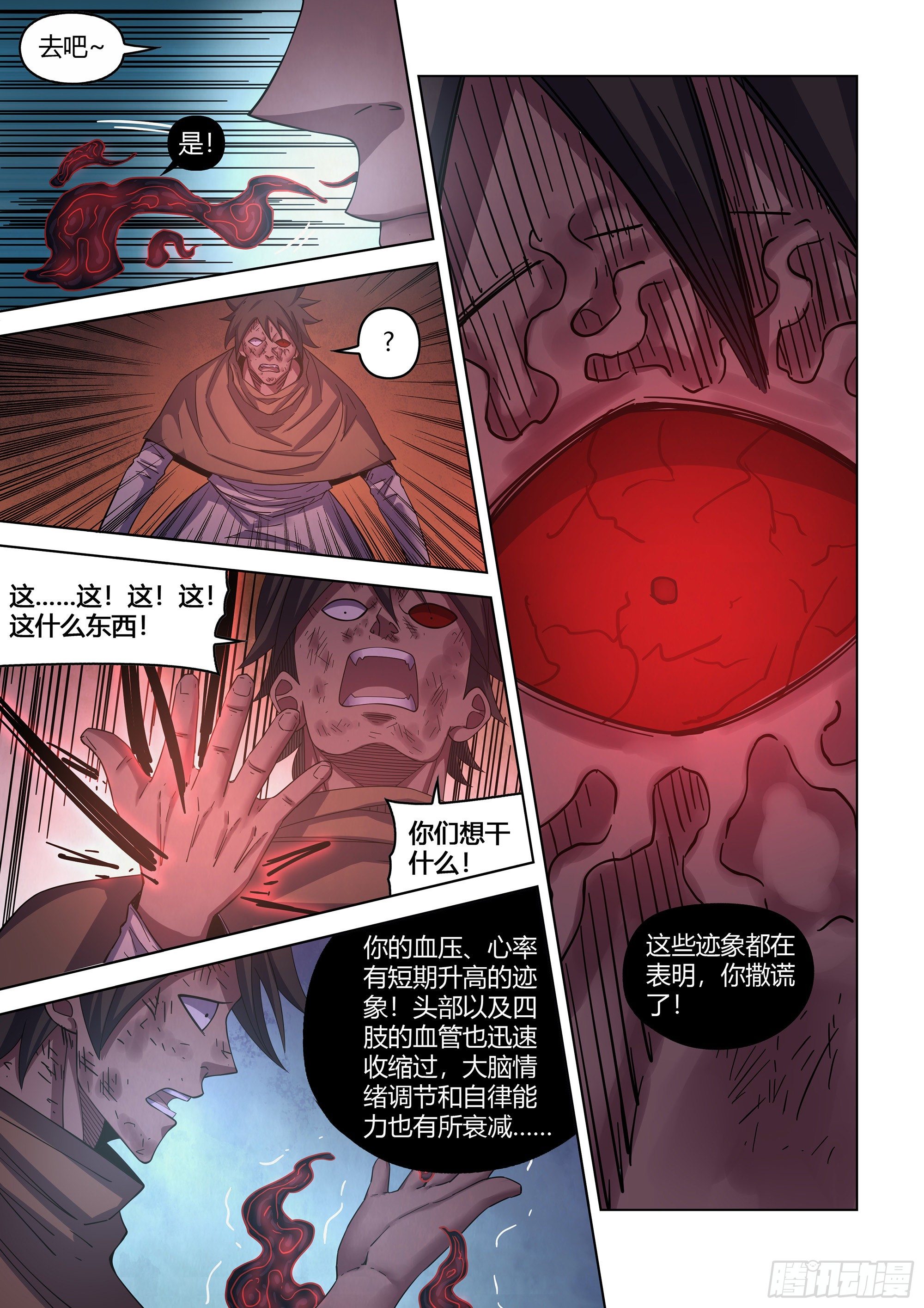 第429话5