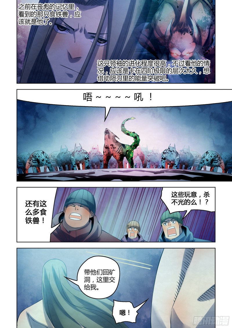 第319话5