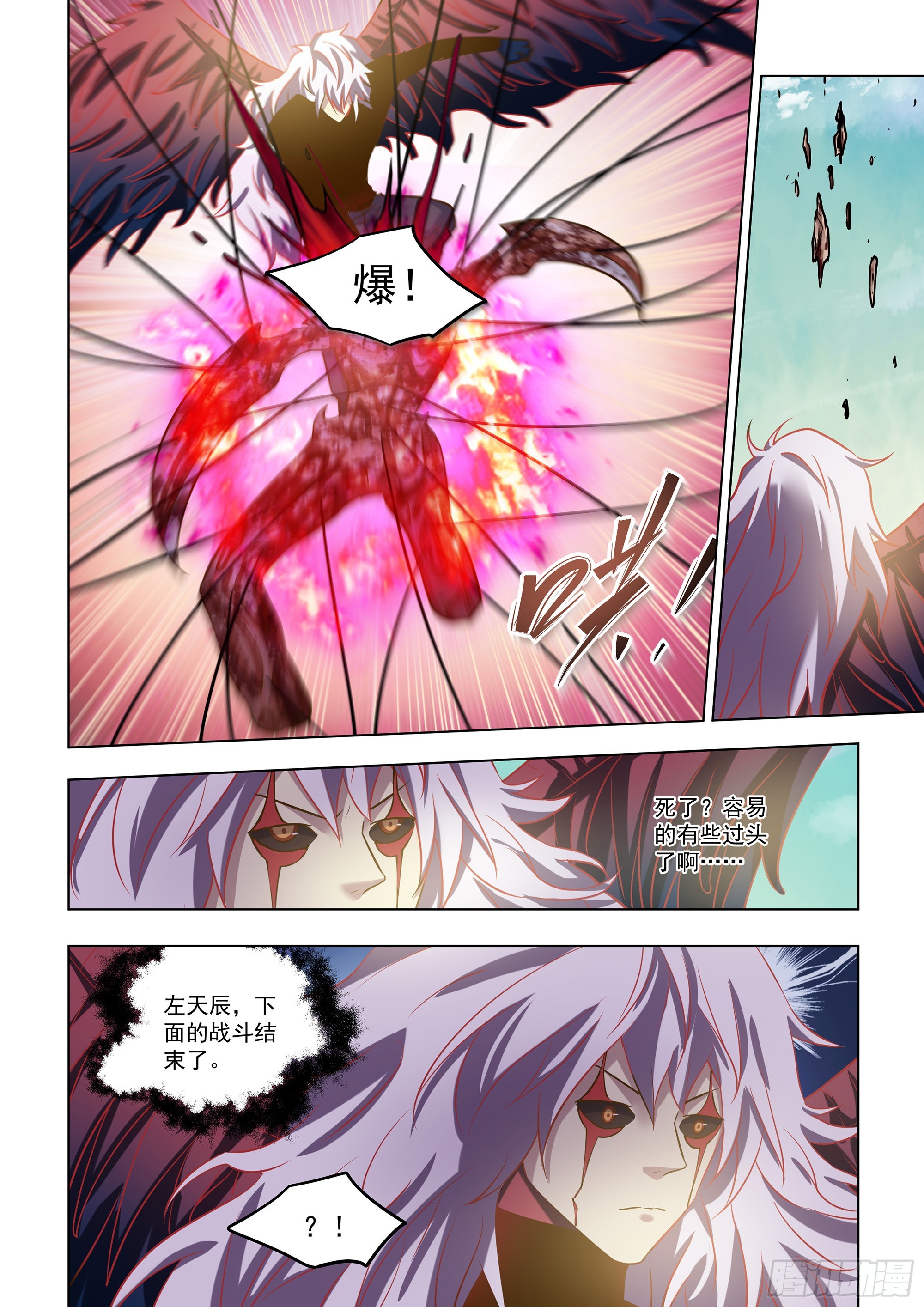 第485话11