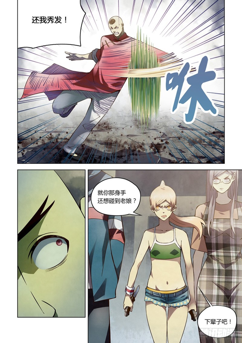 第174话11