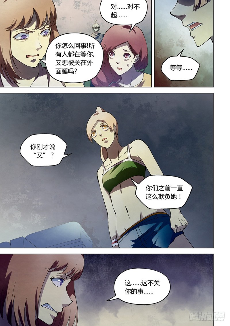 第186话9