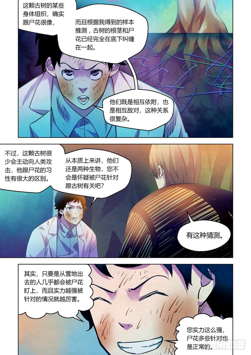 第219话10