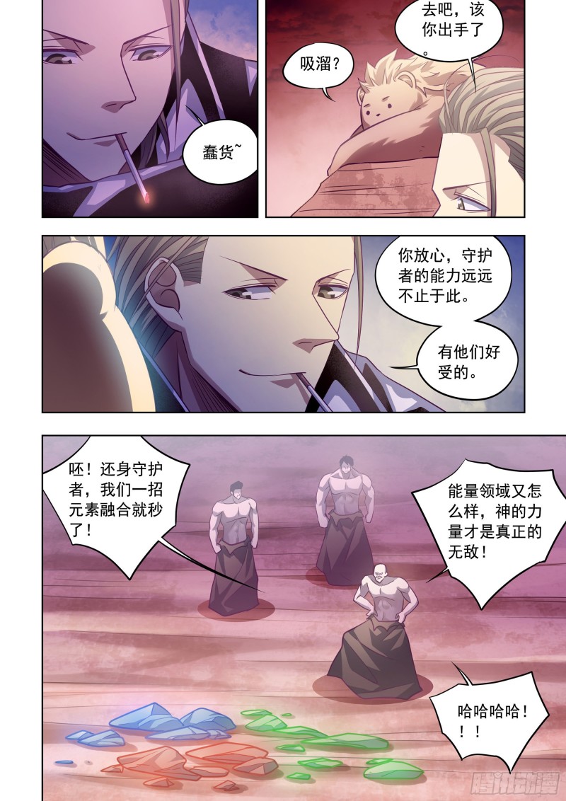 第354话9