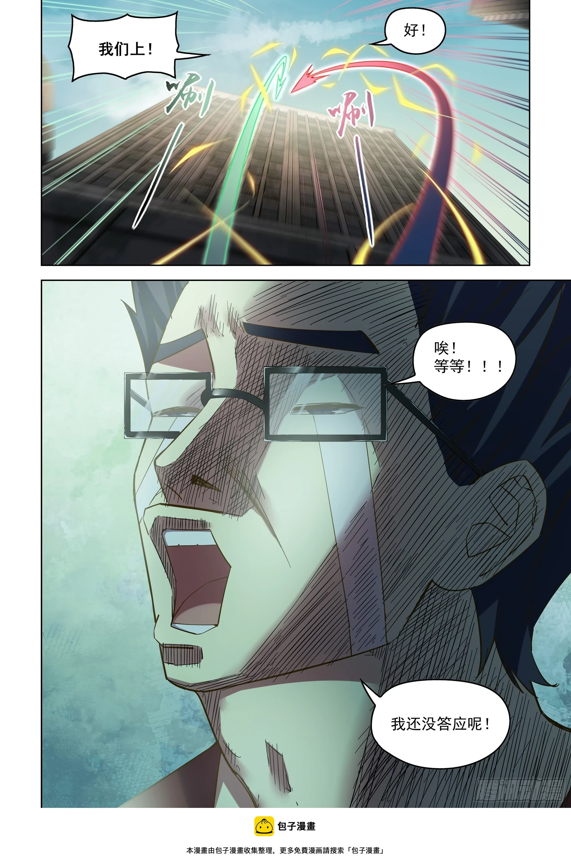第507话14