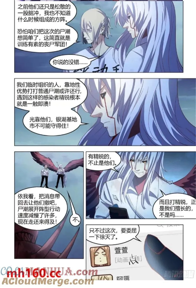 第560话12