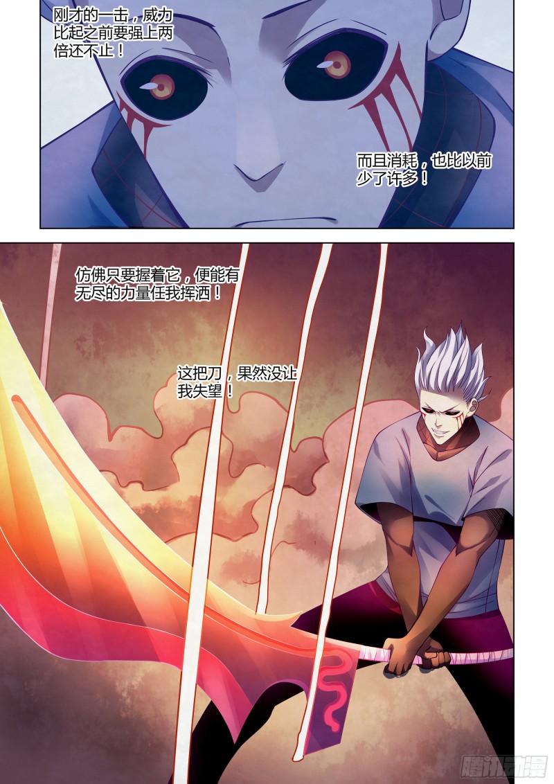 第297话5