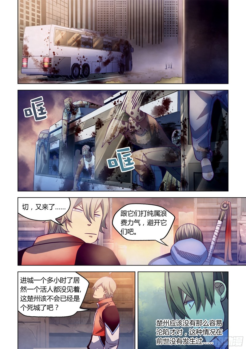 第258话5