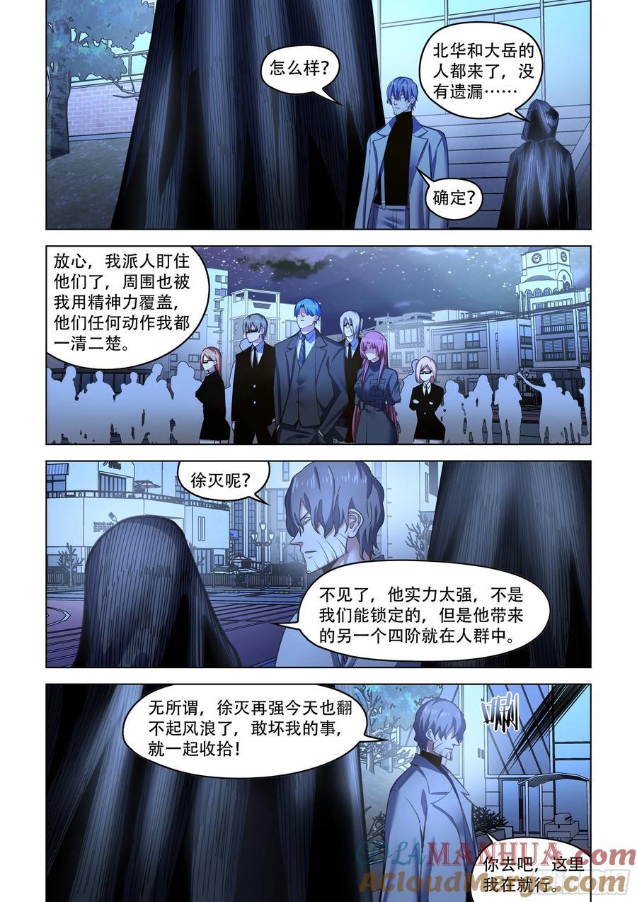 第541话9