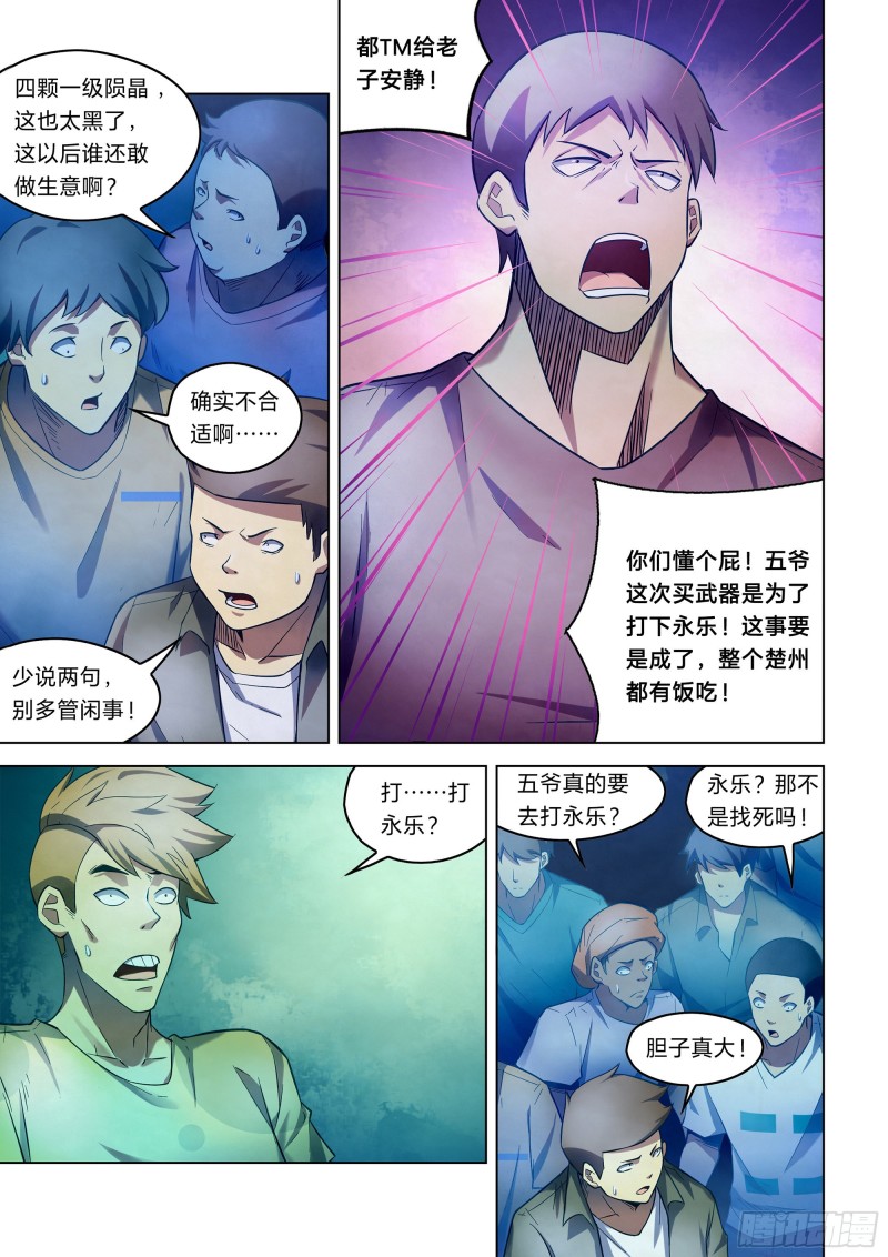 第271话8