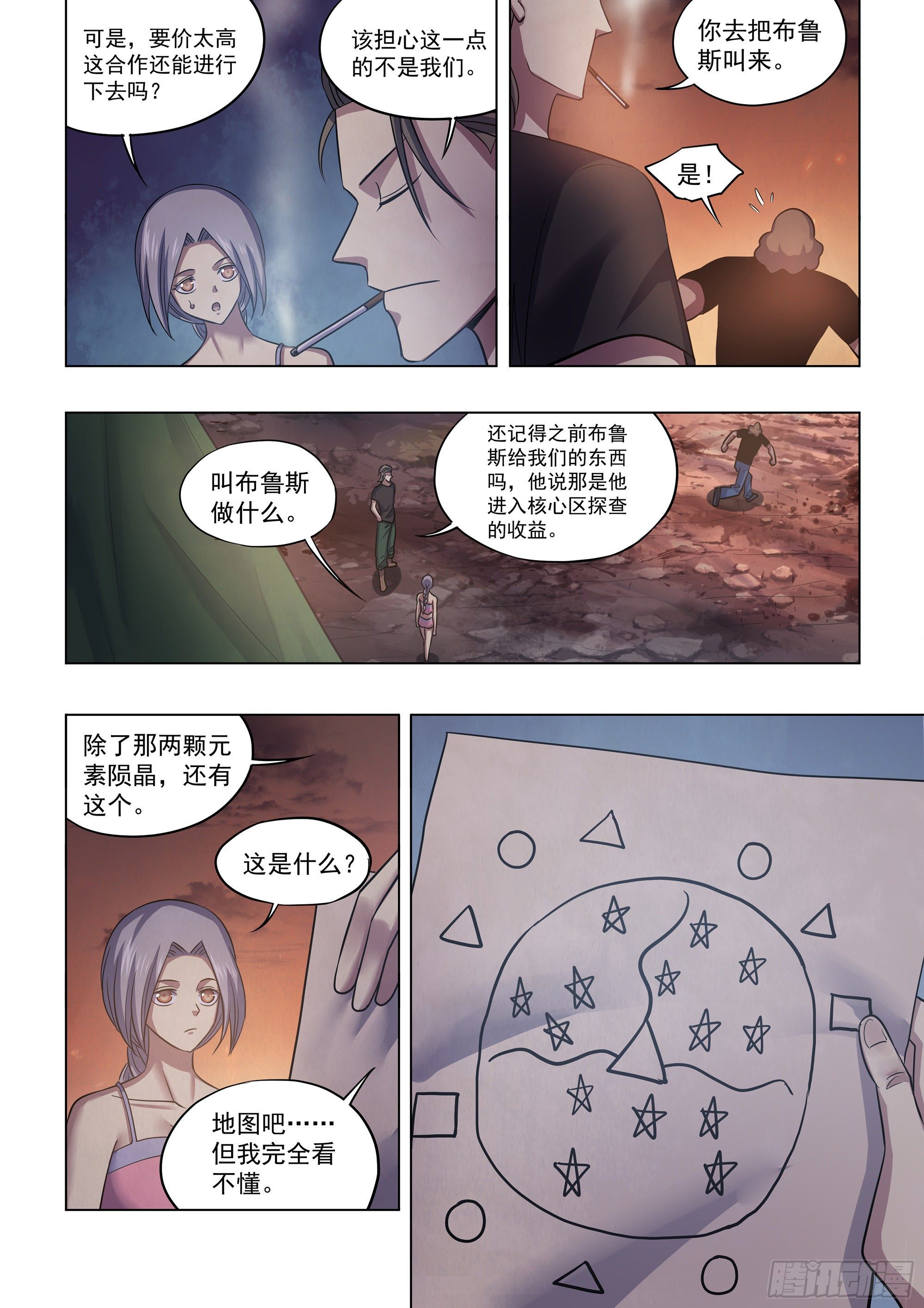第430话9
