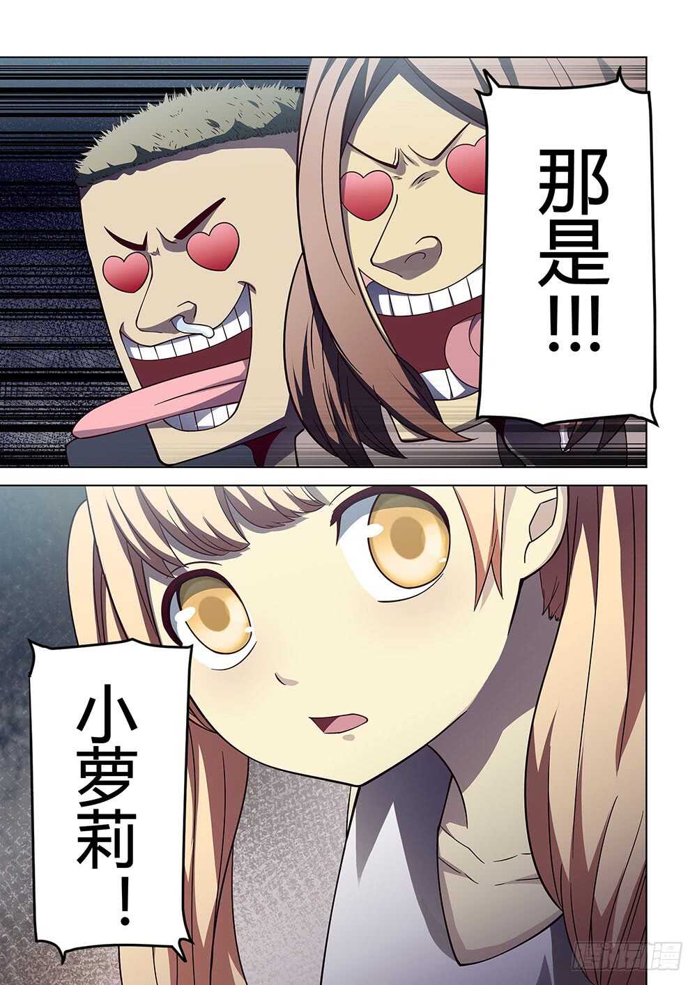 第88话12