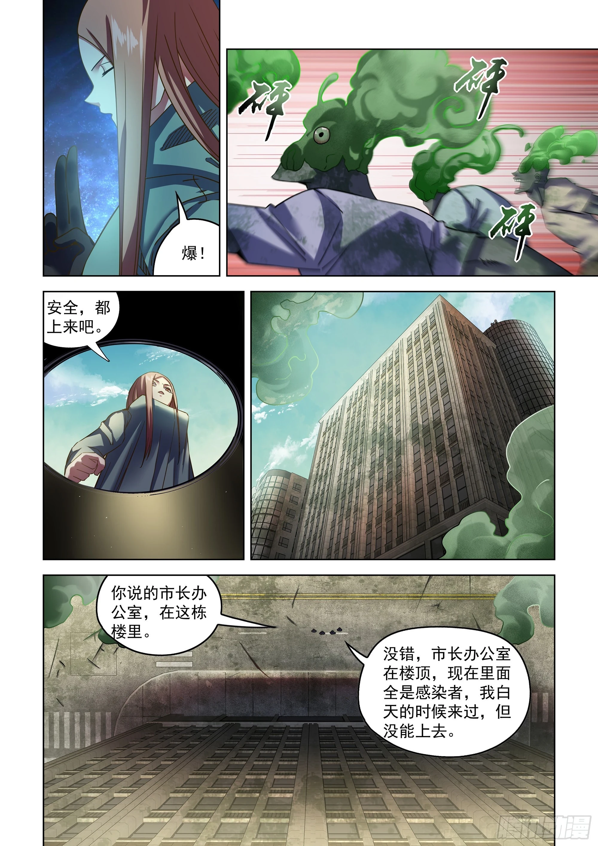 第507话10