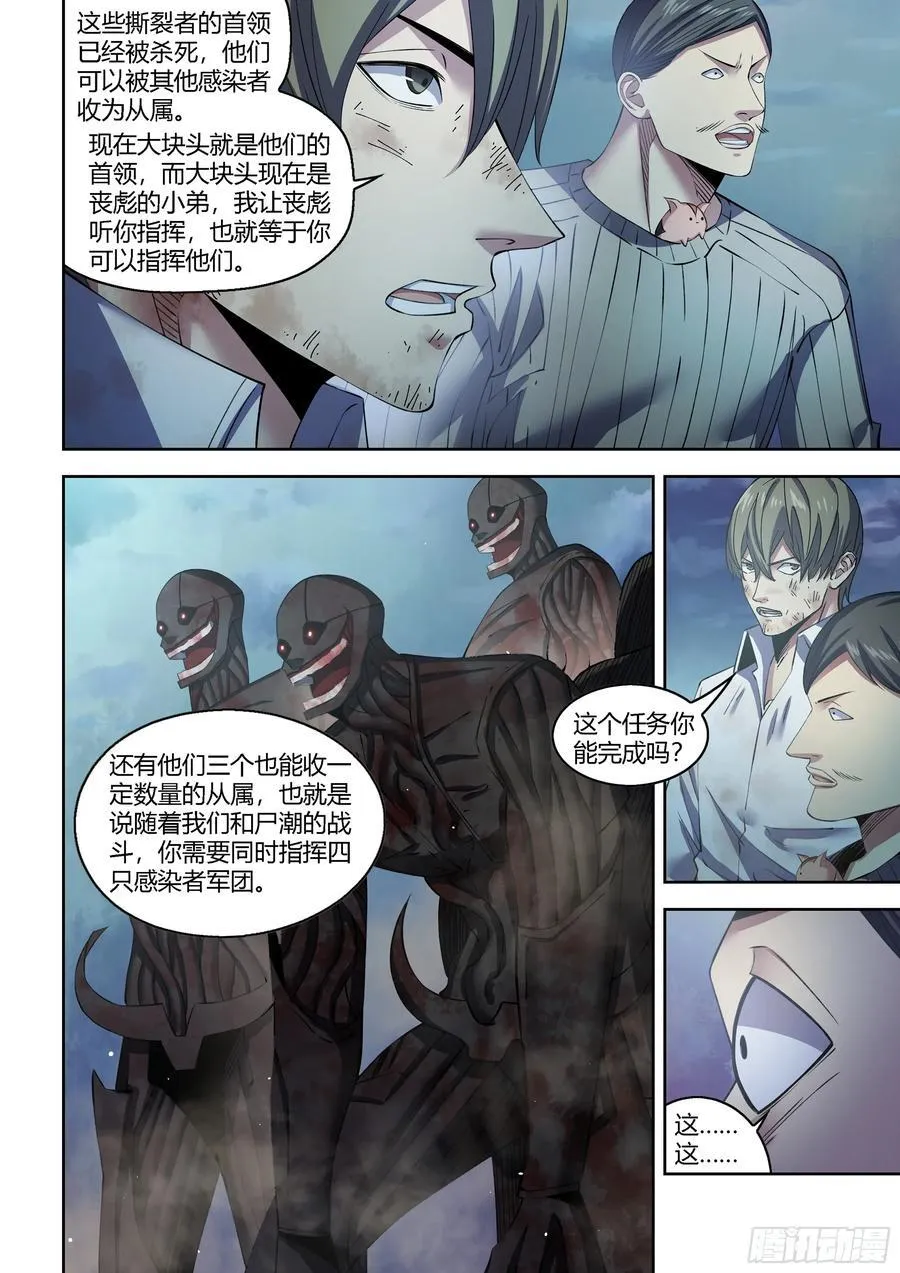 第563话13