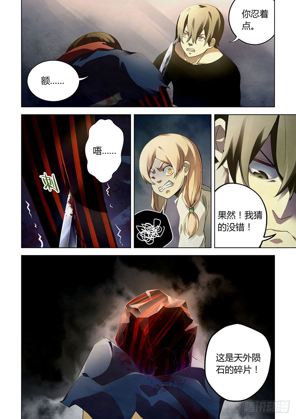 第36话11