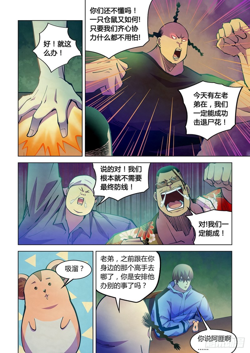 第227话5