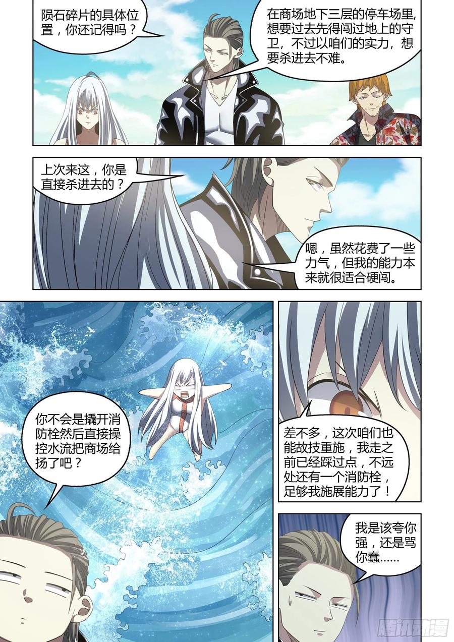 第364话7