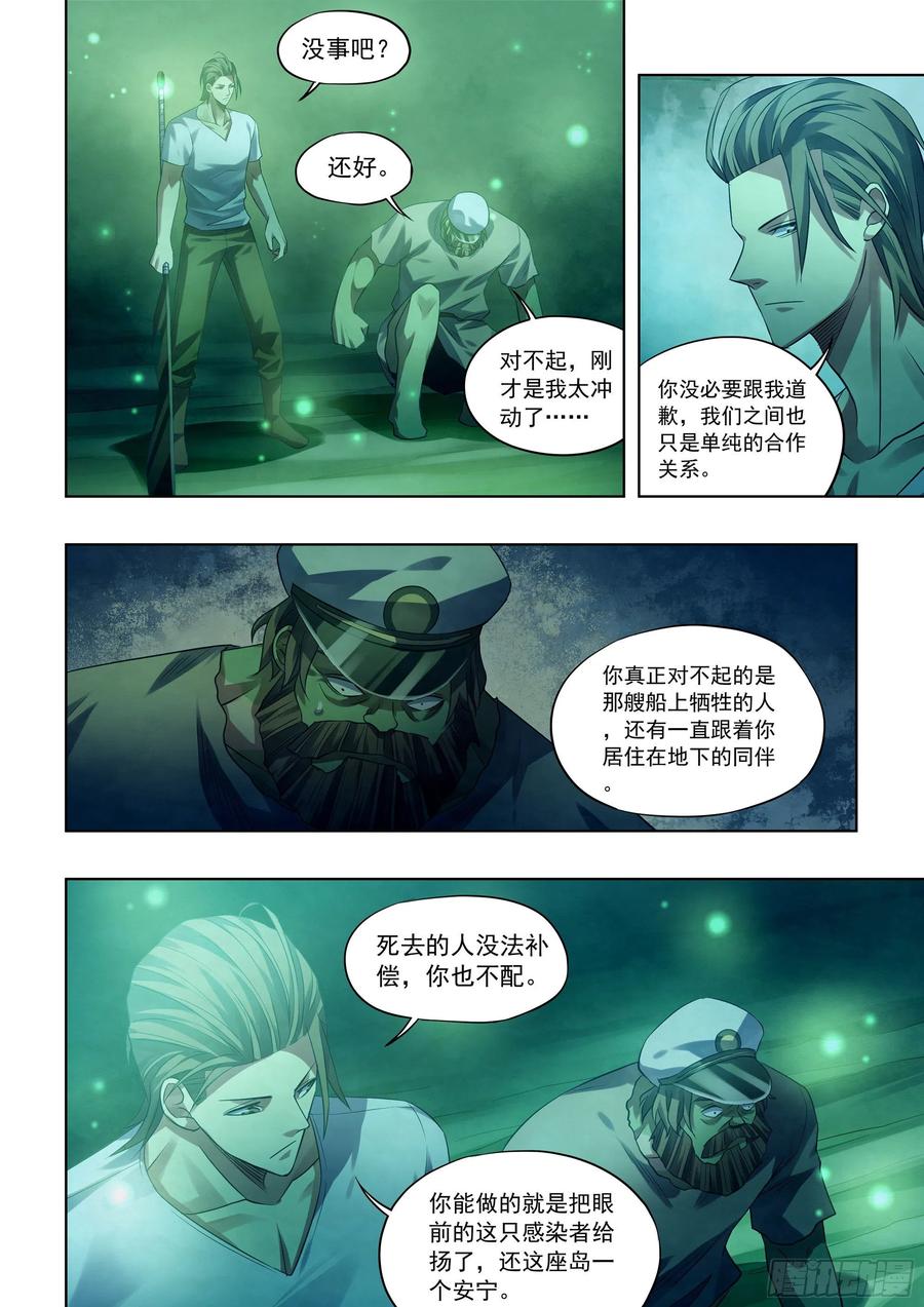 第405话9