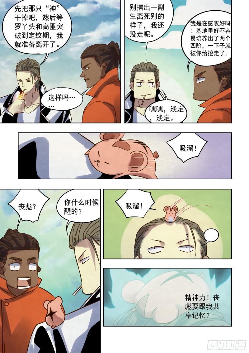 第350话12