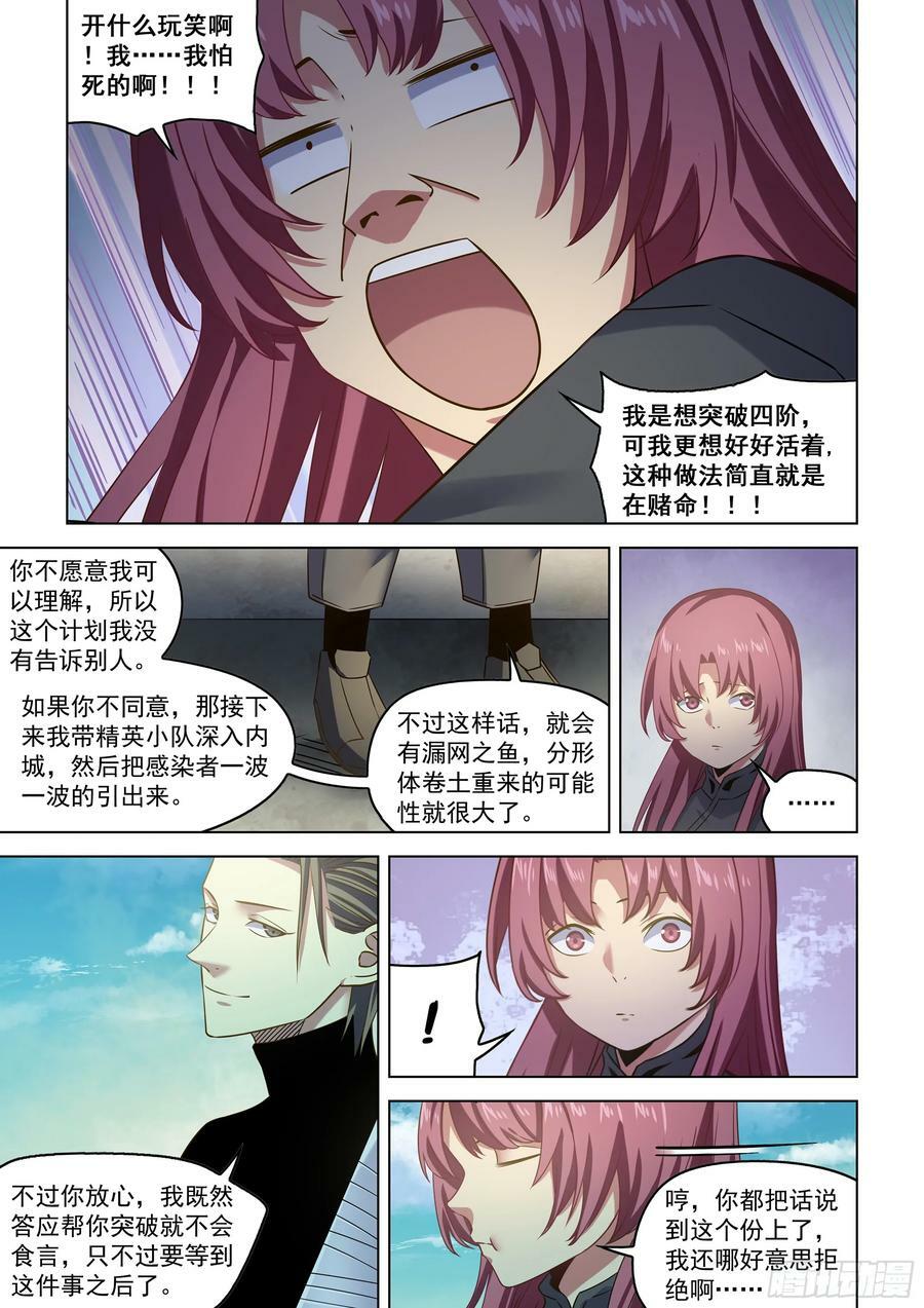 第516话7