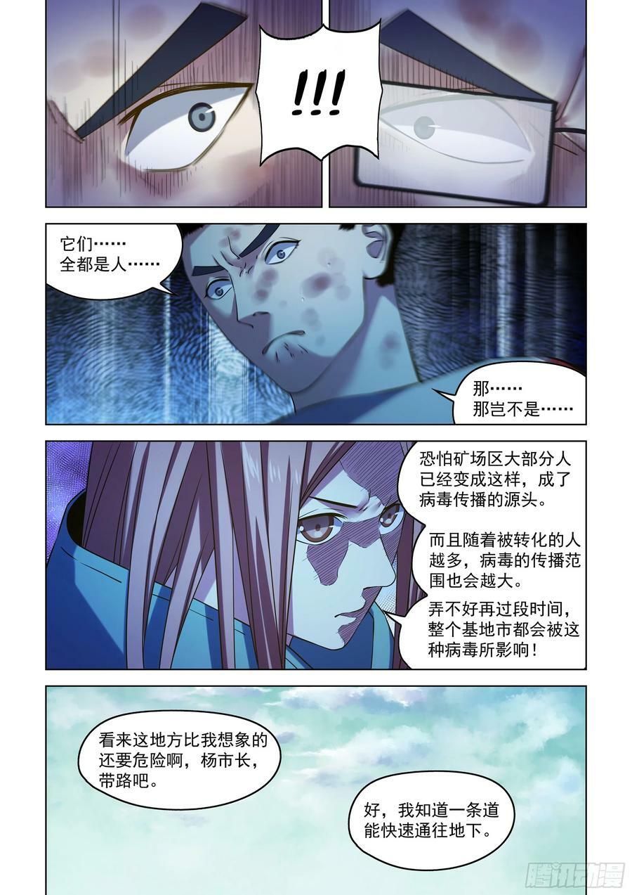 第513话7