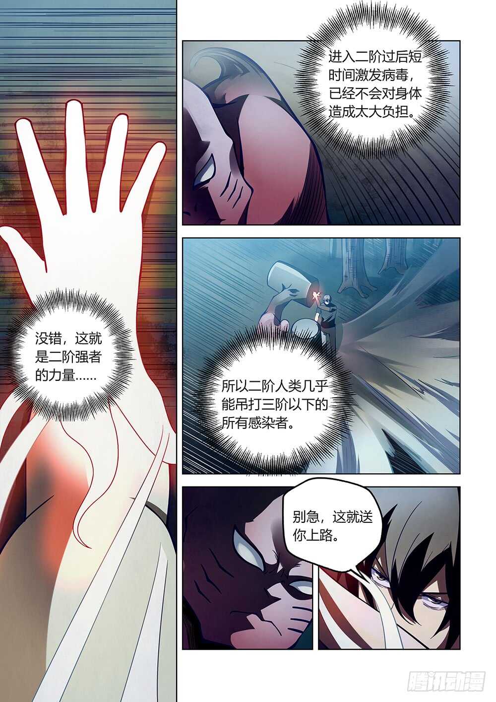 第94话10