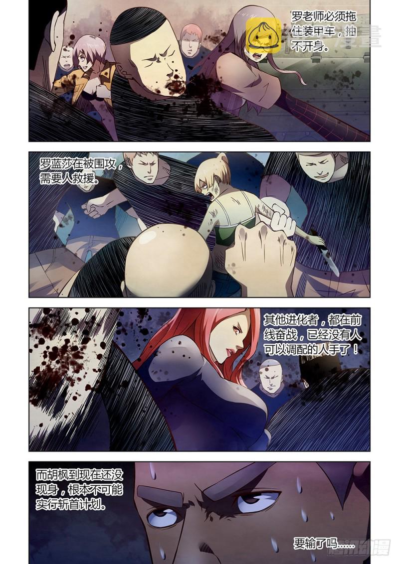 第175话9