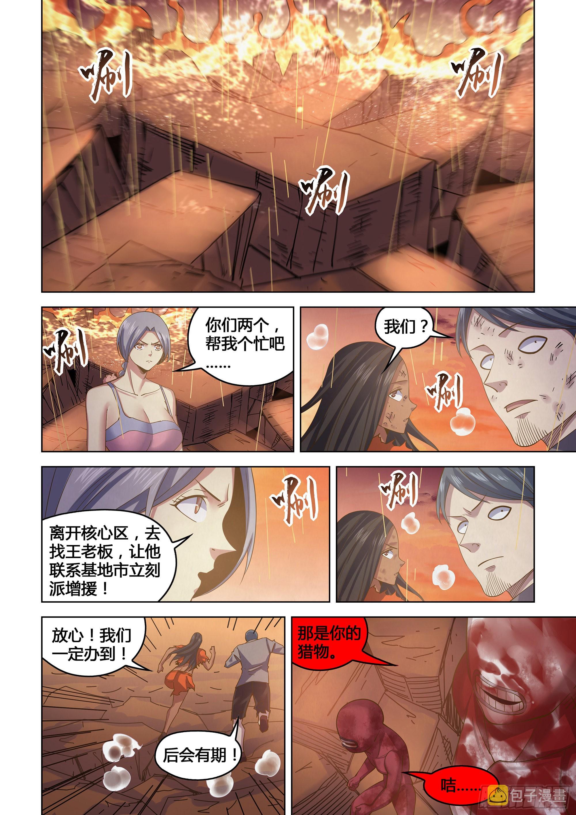 第451话10